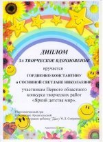 ПОЗДРАВЛЯЕМ!